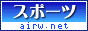 スポーツランキング