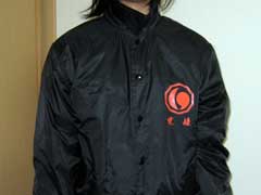 日本拳法 ジャンパー (愛媛) Jumper (Ehime)