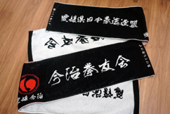 F@X|[c^I@Sports towel for Imabari Kenyuukai