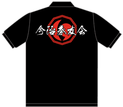 今治拳友会 ポロシャツ (Polo shirt of Imabari Kenyuukai)