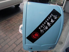 FXebJ[@ Sticker of Imabari Kenyuukai