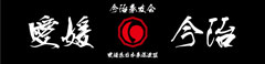 日本拳法 ステッカー (愛媛 今治) Sticker (Ehime Imabari)
