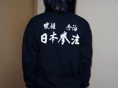 {@@g[i[@(Q@) Sweat shirt (Ehime Imabari)