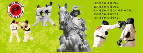 宮城県日本拳法連盟 Nppon Kempo Miyagi 宮城県日本拳法連盟 Nppon Kempo Miyagi