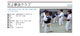 方上拳法クラブ (Katanokami Kempo Club) 方上拳法クラブ (Katanokami Kempo Club)