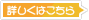 詳しくはこちら　愛媛県大会関連 (Ehime Tournament relation)