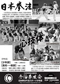日本拳法 今治拳友会ポスター2014_2 日本拳法 今治拳友会ポスター2014_2