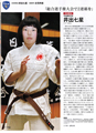 愛媛のスポーツマガジン Edge 2019 11/12月号 新星キラリ「総合選手権で2連覇を」 愛媛のスポーツマガジン Edge 2019 11/12月号 新星キラリ「総合選手権で2連覇を」