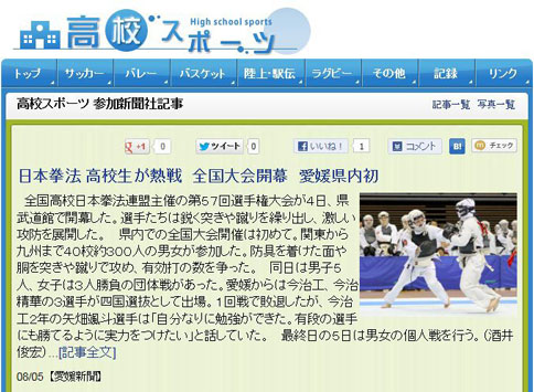 第57回全国高等学校日本拳法選手権大会 第57回全国高等学校日本拳法選手権大会