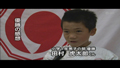 「ICK News」今治拳友会 「ICK News」今治拳友会