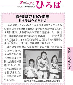 左から田村さん、佐伯さん、井出さんの3拳士 左から田村さん、佐伯さん、井出さんの3拳士