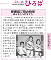 今治市広報11/1号 SPORTS NO HIROBA スポーツのひろば 今治市広報11/1号 SPORTS NO HIROBA スポーツのひろば