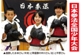 今治拳友会 水本さん(日高小5年)得意の蹴りで日本一 中川さん(今治東3年)・平野さん(立花中1年)も準優勝 今治拳友会 水本さん(日高小5年)得意の蹴りで日本一 中川さん(今治東3年)・平野さん(立花中1年)も準優勝
