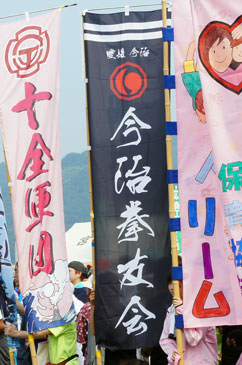 F îڂj@(Flag for Imabari Kenyuukai)