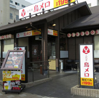 居酒屋 三代目 鳥メロ